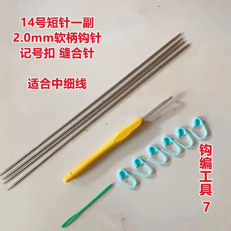 新手编织工具套装钢针环形针毛衣针水晶针织围巾棒针软柄钩针套装