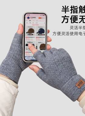 分指手套骑行男学生秋冬季毛线针织加绒保暖防寒骑车露指触屏手套