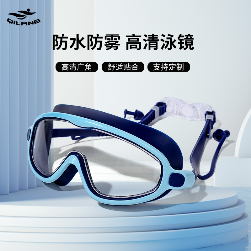 男女成人通用泳镜高清防水防雾大框耳塞一体护目镜专业游泳眼镜