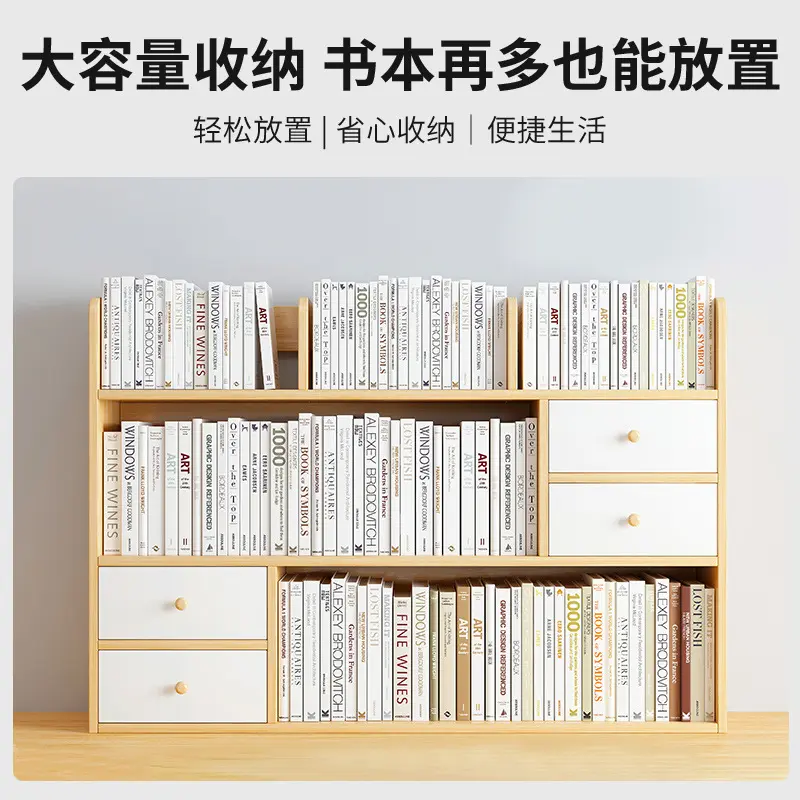 桌面置物架书桌上放的书架写字台收纳架立式多层学生书柜家用小型