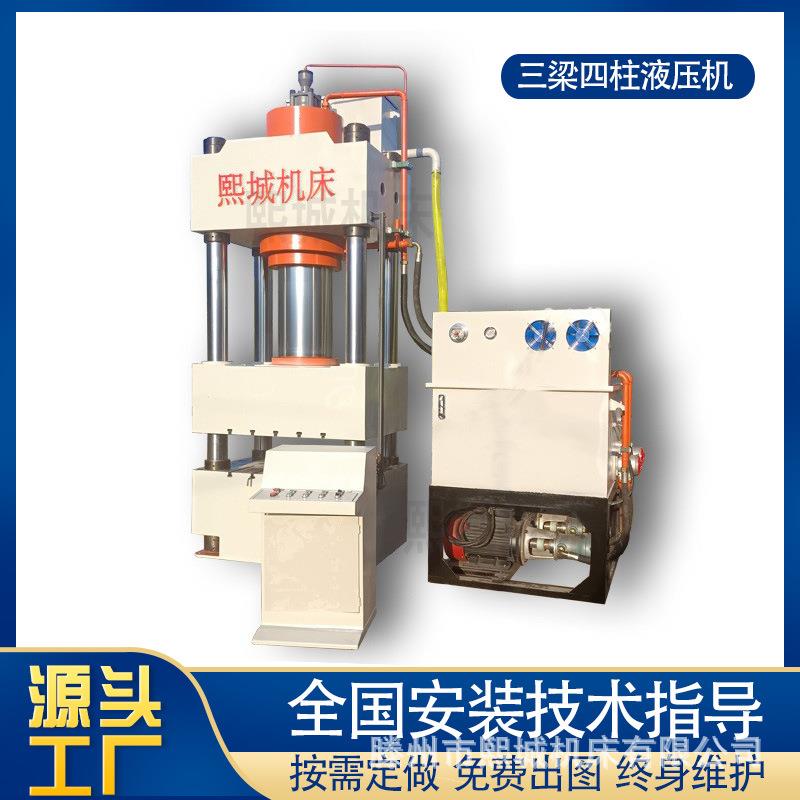 三梁四柱液压机50吨100吨150吨160吨200吨250吨315吨拉伸冲孔折弯