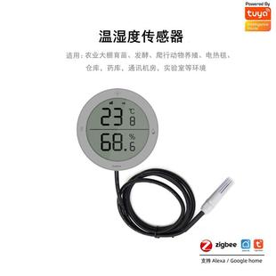 ZigBee涂鸦温湿度感应器育苗发酵爬行动物养殖电热毯药库实验室