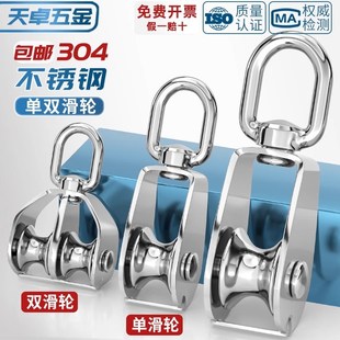 304不锈钢f滑轮钢丝绳U型吊环定滑轮单双轮子起重滑轮吊钩省力工