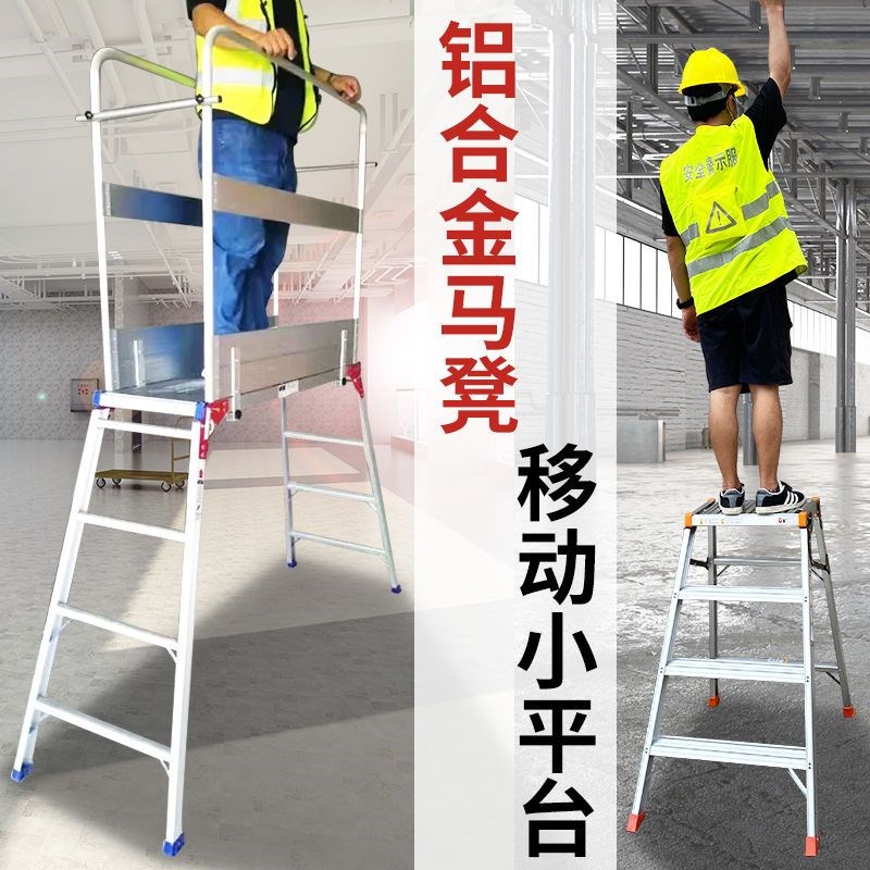 铝合金马凳 折叠装修升降梯刮腻子家用洗车平台 加V厚多功能脚手