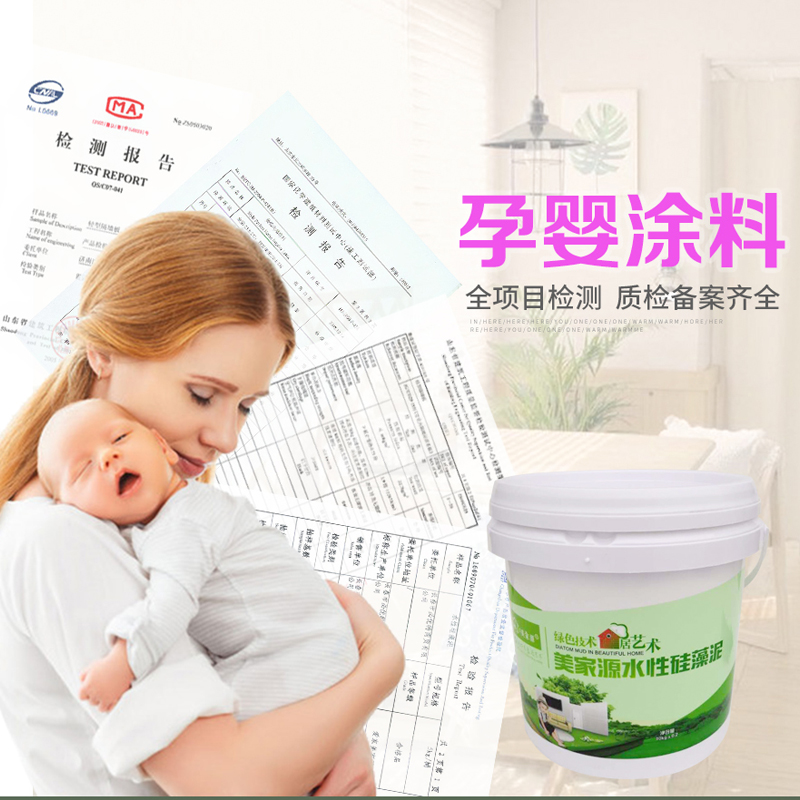 水性硅藻泥装修环保涂料电视背景墙内墙H卧室儿童房墙面漆油漆墙