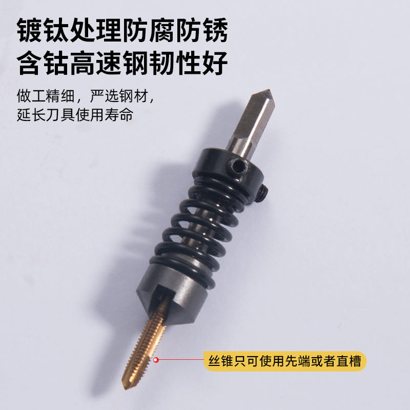攻丝倒角刀M2/3/4o/5/6先端机用直槽复合一体沉孔丝锥攻牙丝倒角