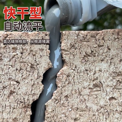 屋顶水泥面裂缝防水补漏王速干聚脲灌缝胶混O凝土地面墙体修补材