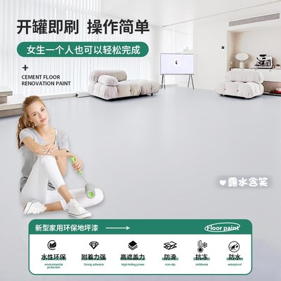 地坪漆水性罩面漆室内家用墙面透F明环氧水泥地面耐磨防水清底