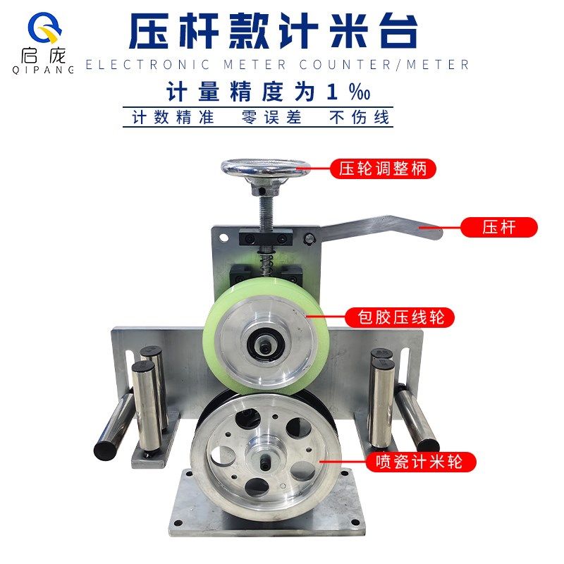 高精度计米e器压杆款1-25mm辊轮计米台线缆米数测量仪长度计数器