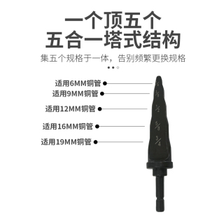 电动胀管器空调铜管扩管器扩口器钻头涨管器扩喇叭口X孔打制冷工