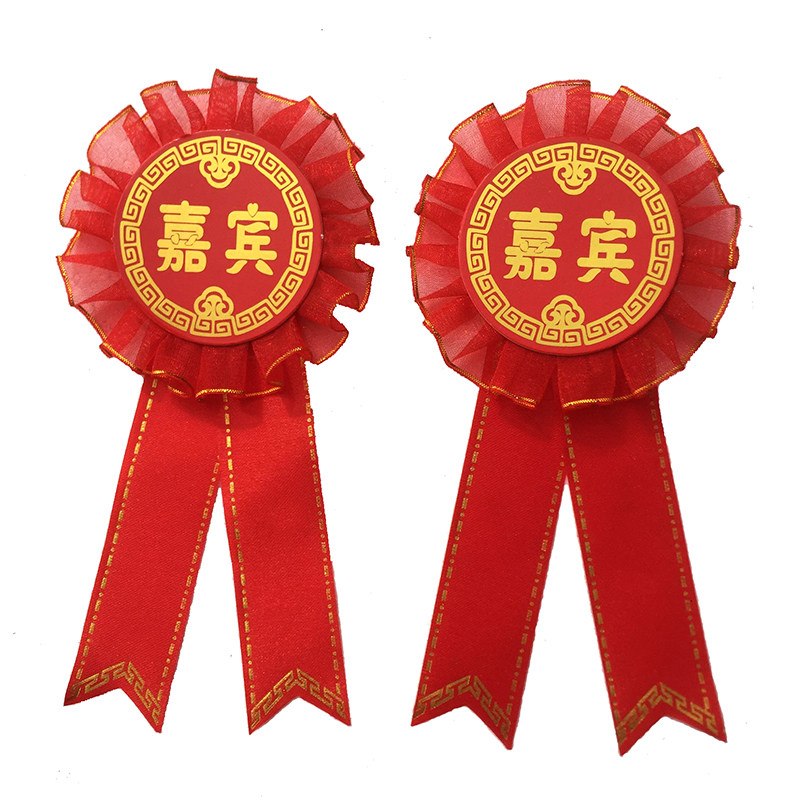 简易结婚婚庆婚礼开业开幕迎宾V胸牌胸花包邮