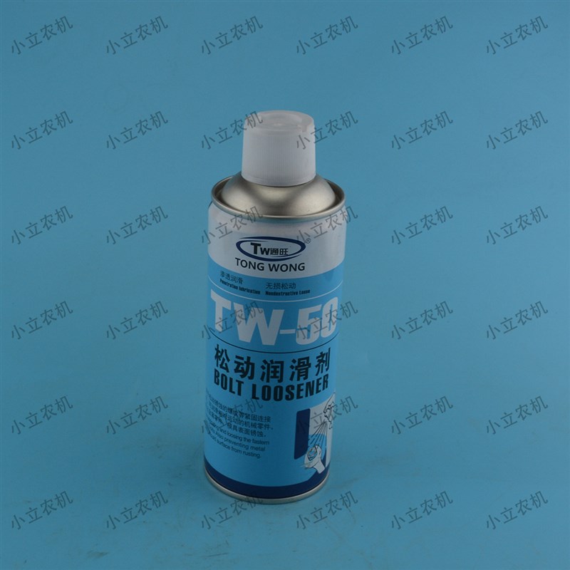收割机拖拉机玉米收割机 松动拆卸用G 通旺TW-50松动润滑剂