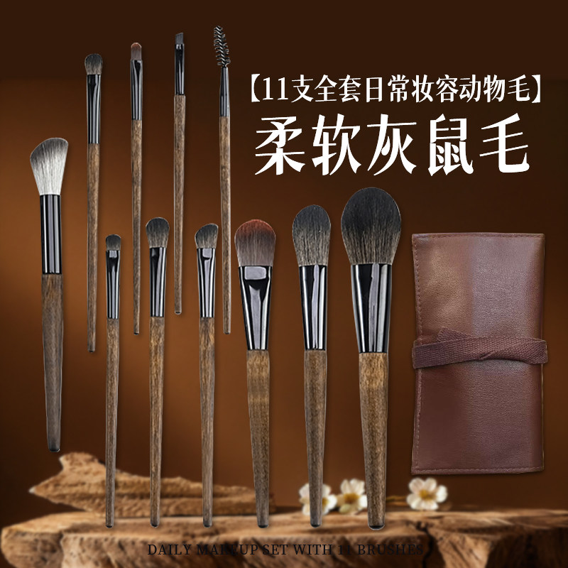 11支化妆刷全套点彩散粉鼻影眼影化妆刷子动物毛套刷软毛上脸不扎