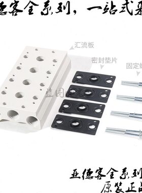 流0电磁阀0V110M5F M7 亚德客F 10F底座F M8汇10010板M64100