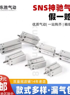 6NS10 40 安装CD 气缸*神驰*205 10 气动S15 U1 多位置 2530650