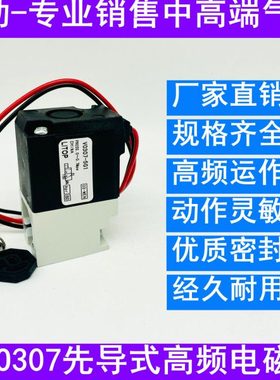 V0307电磁阀真空电磁阀气阀VO307-5G1 VO307V-5G1 3G1 4G1 6G1