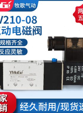 220气动电磁控制阀气24V二/通阀五V0阀电磁阀4V210亚德客电-位型8