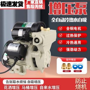 小型加压自吸太阳能热水器增压水泵增压泵家用全自动洗澡静音管道