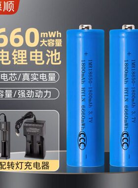 h扩音器锂3.7V18650 大容量离18mA0小风扇子充电电池0灯续航久