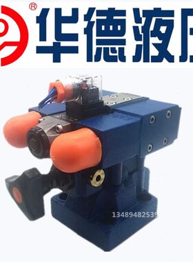 3阀3U1流E1010U1D50B级先导溢20H0Z5-4N9B/HD2-15N6S多BL/G2 2 -U