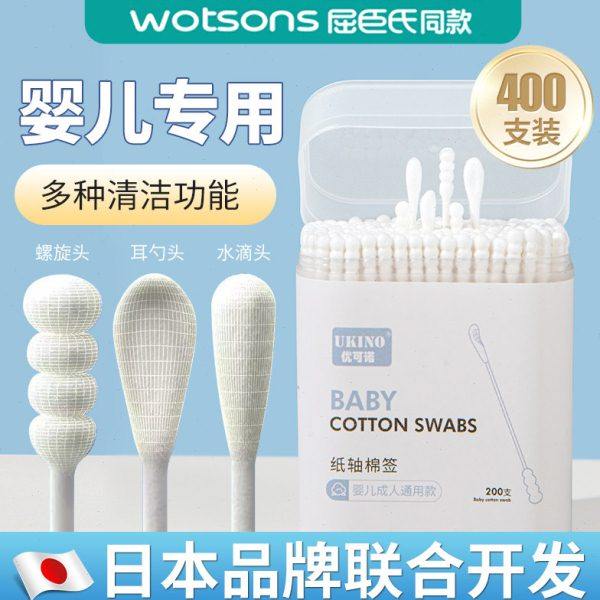 婴儿棉签掏耳宝宝专用挖耳勺新生幼儿童掏耳朵鼻屎细小头棉棒双头,家庭/个人清洁工具,棉签/棉棒/棉包,淘宝优惠券,粉丝福利购,淘宝优惠卷