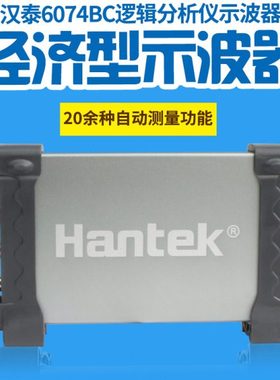 Hantek6074BC/6104BC/6204BC/6254BC 4通道250MUSB示波器数显