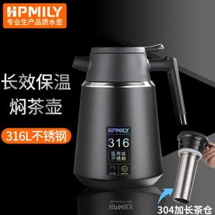 316不锈钢茶壶热水壶茶水分离茶壶闷泡闷焖家用保温大容量茶壶