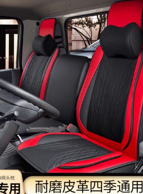 五 5多东卡风瑞卡67K利 国C6凯普特 皮革座垫货车座套9国K福3K0