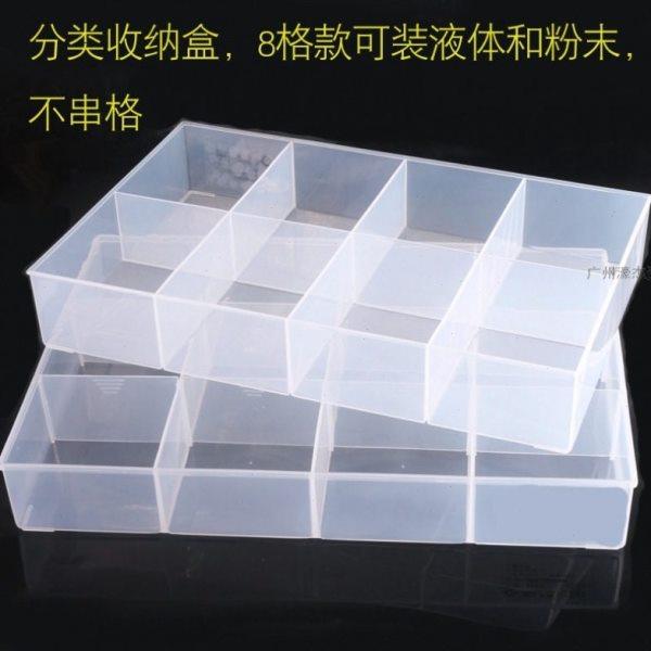 九宫格收纳盒无盖分格零件盒大容量加厚PP配件盒耐冲击耐腐蚀,收纳整理,美妆蛋收纳盒/架,淘宝优惠券,粉丝福利购,淘宝优惠卷