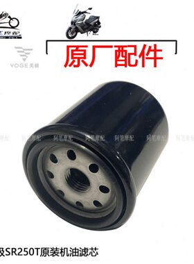 机滤250T器机油滤芯S隆鑫无极LX滤R机油精原装GTC  250 组合250U