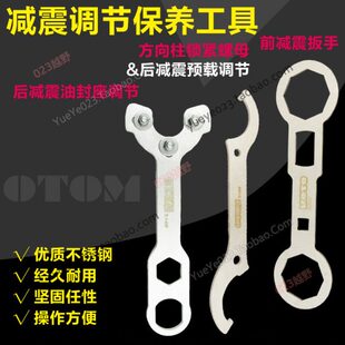 减震4 扳手后减震油封6器2拆卸OTOM安装T工具保养 维修6X工具 前T