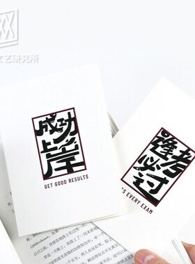 字留生活日文字卡片留祝福贺卡礼物文艺美术趣味简约言XX言12节