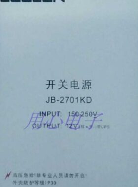 upsD182703V1 270 KD12-12v电源电源VB双路J270立林开关电源KD2K