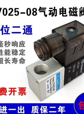 25V2-气动电磁控制阀220N一12M进PC换08二电磁阀向出通0 V阀24V一