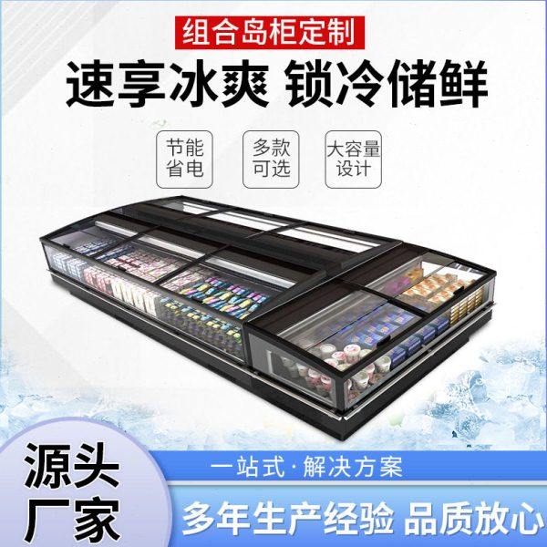 商超组合岛柜 雪糕汤圆水饺自动化霜柜玻璃展示柜 卧式组合冰柜,商业/办公家具,冷藏展示柜,淘宝优惠券,粉丝福利购,淘宝优惠卷