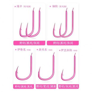 伊袖钩鱼钩散装伊势尼无倒刺鱼钩川海三角关东豆牙夕有刺泽新大全