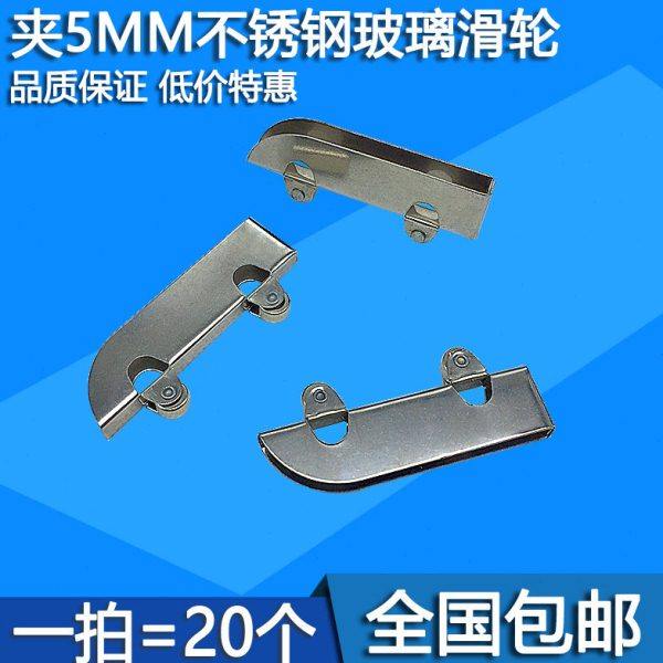 展示柜飞机夹轮玻璃移门轮/夹5mm玻璃滑轮门滑轮不锈钢轮子20只装,基础建材,滑轮,淘宝优惠券,粉丝福利购,淘宝优惠卷