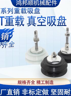 /06重载//机械手2/01035/ /H16P-P4T3/B4012Z真空吸盘50T气动8A1Z