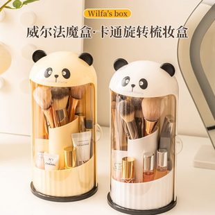 熊猫旋转化妆刷收纳筒梳妆盒卡通女生首饰盒可爱笔筒收纳盒防尘