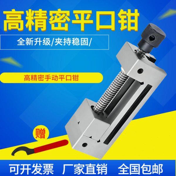 精密平口钳小型台虎钳手动小型平口钳3寸4寸5寸平口台钳直角台钳,五金/工具,台虎钳,淘宝优惠券,粉丝福利购,淘宝优惠卷