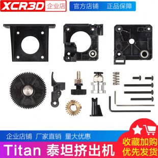 mm人.1 远it近程 V6坦E小a升级版柴T通用机泰3D75n3D打印机3d挤出