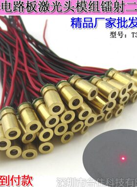 6光φm激光头w光2mm3点0-nPCB模组6红35x1激光灯椭横置圆形V5m圆