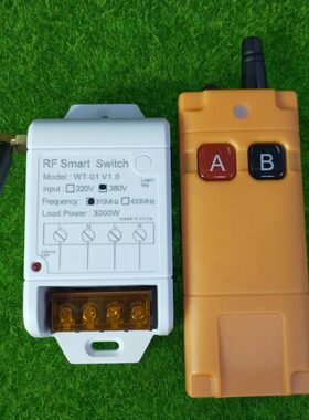 048V远程智能380控制大功率VV增氧机控制器无线遥控开关抽水泵38