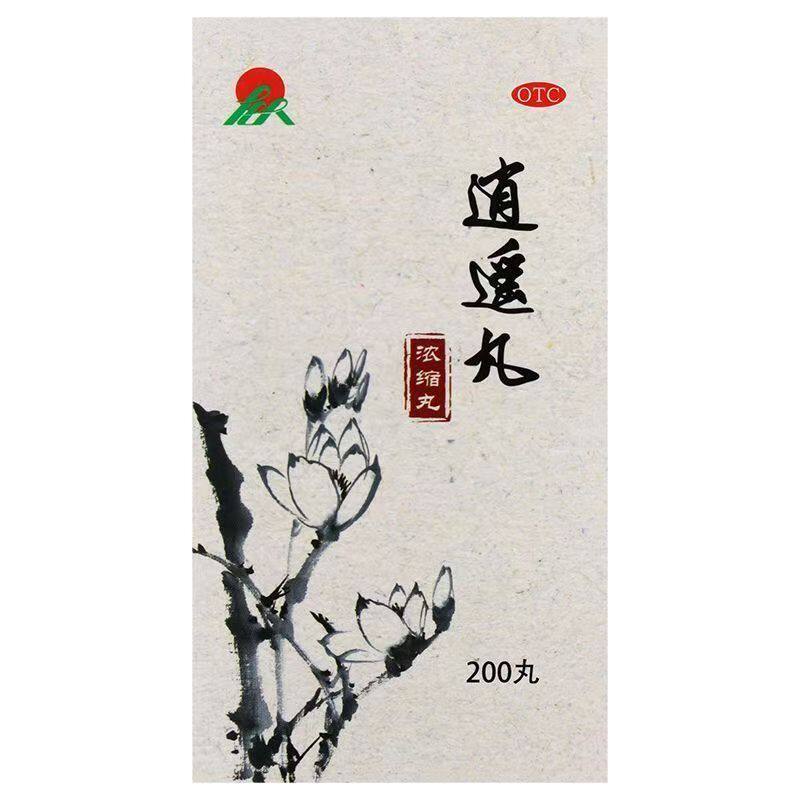 药谷 逍遥丸(浓缩丸) 200丸*1瓶/盒 - 实物图