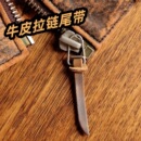 亮面牛皮拉链片尾绳手工复古咔叽拉锁挂饰箱包服装 辅料配件实用