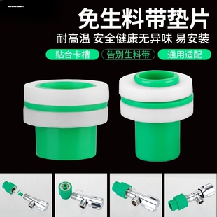 免生料带安装4分内丝扣堵胶垫三角阀水龙头快速安装密封圈配件