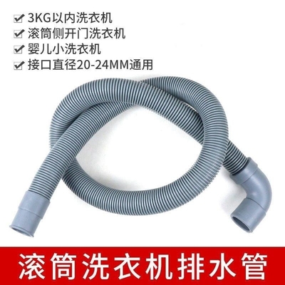 适配海尔滚筒洗衣机上排水管出水管下水管加长延长管弯头软管配件