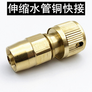 高压伸缩细弹簧水管铜快接头3分软通水接头洗车水枪零配件接口