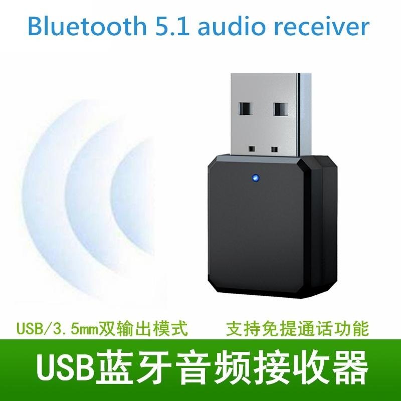 USB车载蓝牙接收器5.1汽车FM调频无线发射3.5音响立体音频适配器,汽车用品/电子/清洗/改装,车载MP3/MP4,淘宝优惠券,粉丝福利购,淘宝优惠卷