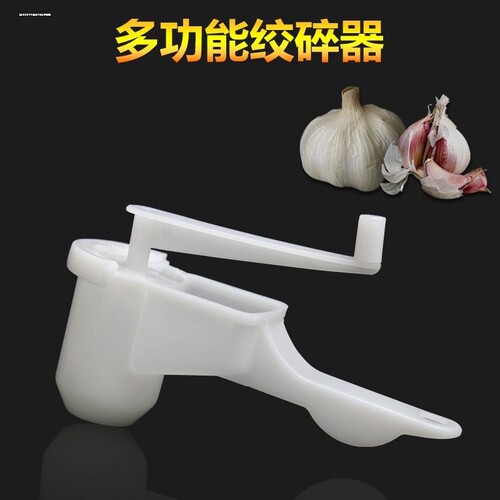 厨房搅蒜器家用小型手摇绞蒜泥机多功能手动姜蒜搅碎机塑料磨泥器